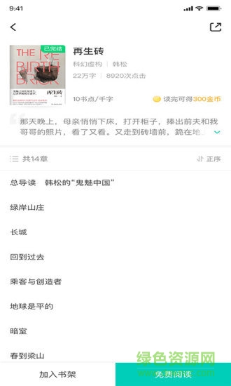 聚享書城 v1.0.1 安卓版 0