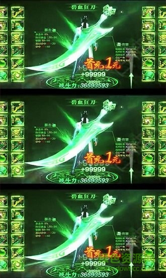 烈火一刀重制 v1.0.0.157.136 安卓版 1