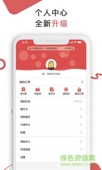 嘩啦(購(gòu)物返利) v1.0.0 安卓版 2