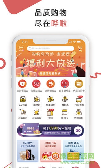 嘩啦 嘩啦app下載