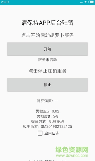 胡蘿卜(睡眠助手) v1.0.5.1 安卓版 0
