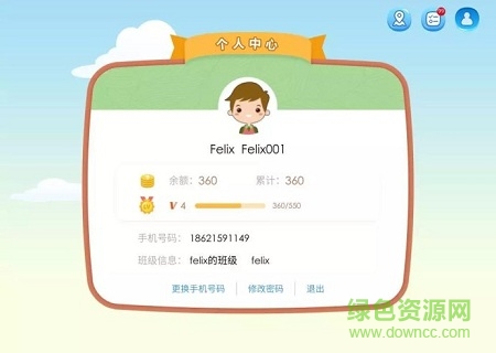 想象力世界(少兒英語學(xué)習(xí)) v1.0 安卓版 2