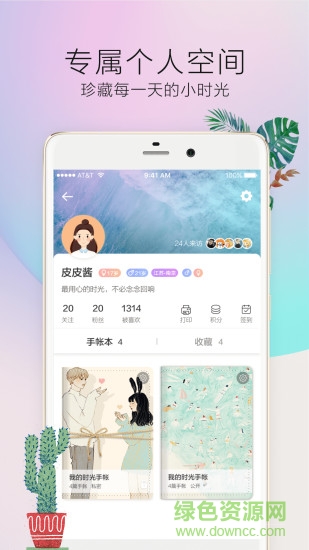 時(shí)光手帳pro內(nèi)購 v5.0.0 安卓版 3