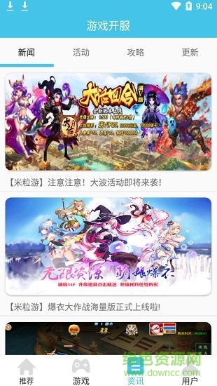 米粒游ios盒子 v5.0 蘋果版 0