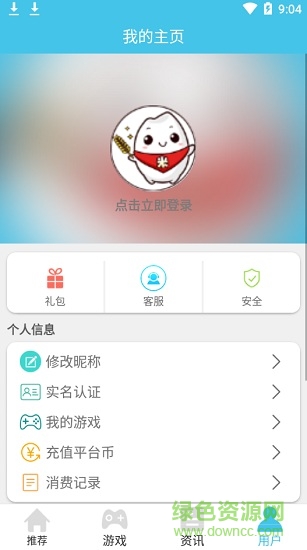 米粒游ios盒子 v5.0 蘋果版 2