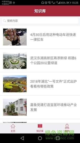 企業(yè)員工考試平臺(tái) v01.13.0002 安卓版 1