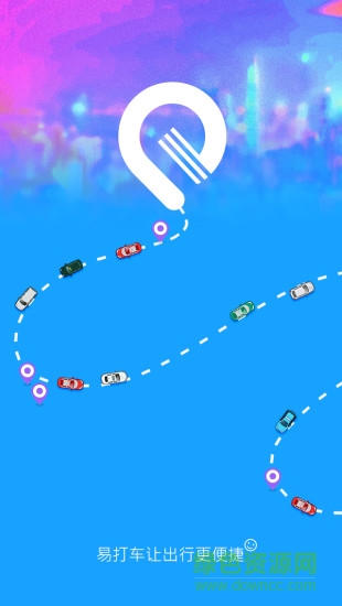 易打車司機端app免費下載