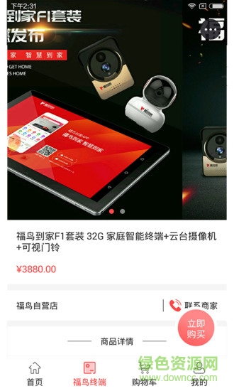 福鳥到家 v2.1.0 安卓版 0