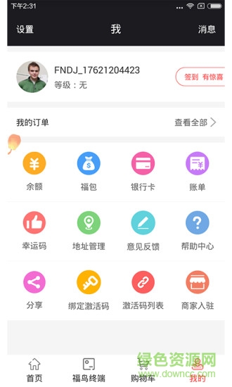 福鳥到家 v2.1.0 安卓版 2