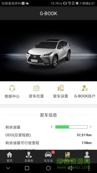 雷克薩斯elexusclub v3.23 官方安卓版 2