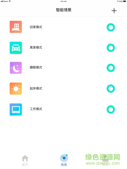 零點(diǎn)智控 v3.1 安卓版 1