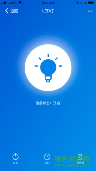 零點(diǎn)智控 v3.1 安卓版 3