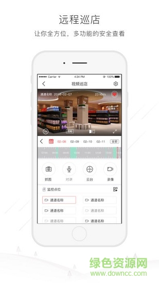 大華零售云軟件安裝 v1.105.00000002 安卓版 1