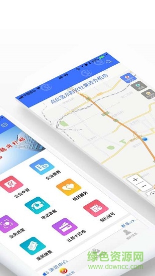 濟南人社手機app v3.0.4.2 最新版 1