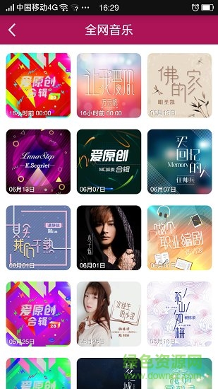 愛原創(chuàng)音樂網(wǎng)手機(jī)版 v3.1.3 安卓版 2