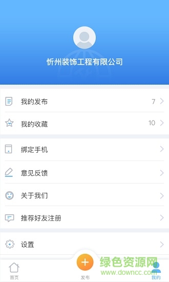 建筑之家手機(jī)版 v4.0.6 安卓版 2