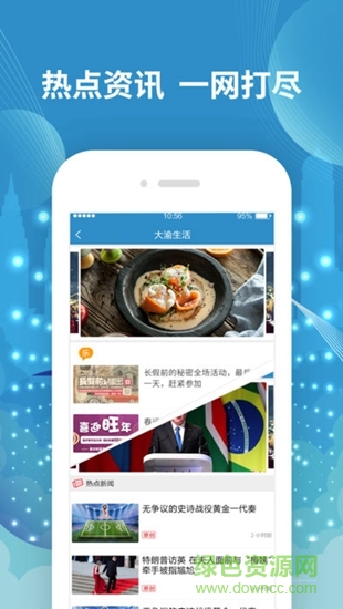 i-chongqing app i-chongqing