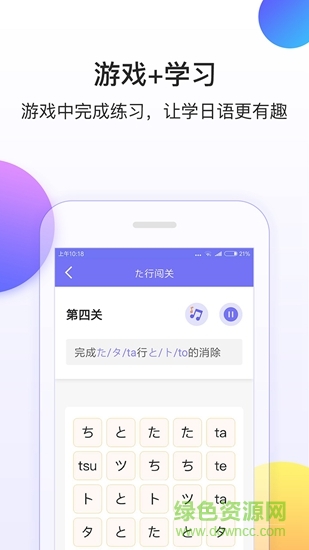 芥末五十音圖 v2.0.9 安卓版 3