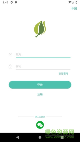 日海艾拉云平臺(tái) v4.3.0 安卓版 0