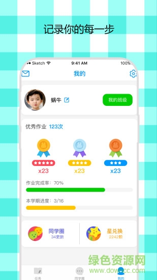 米妮英語 v4.0.1 安卓版 1
