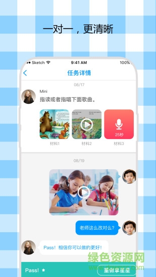 米妮英語app