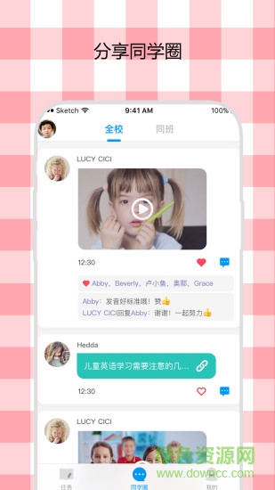米妮英語 v4.0.1 安卓版 3