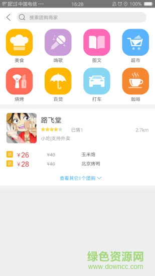 幸福偃師 v1.5 安卓版 0