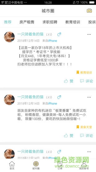 幸福偃師 v1.5 安卓版 1