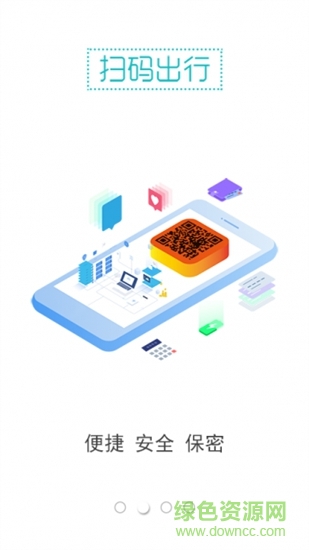 3q公共自行車app