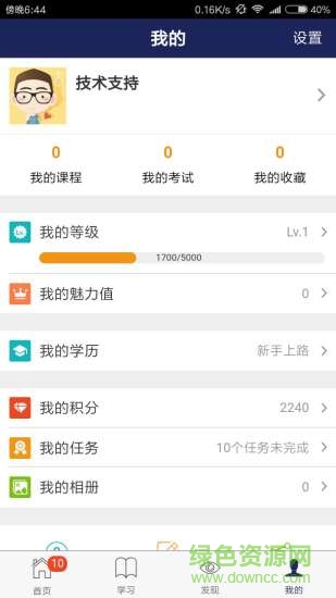 華龍智慧學(xué)院 v3.12.0 安卓版 2