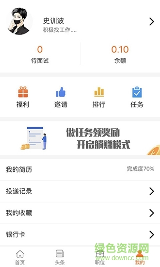 好聘網 好聘網app