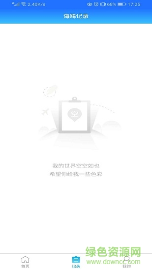 小海鷗(電腦租賃) v1.0 安卓版 2