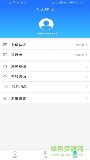 小海鷗(電腦租賃) v1.0 安卓版 0