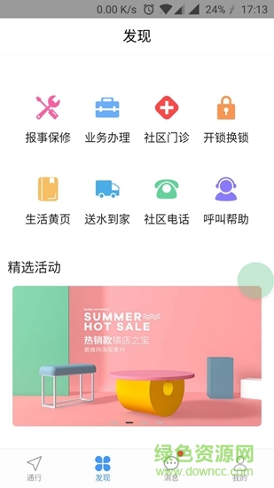 赣鄱乐生活 赣鄱乐生活app