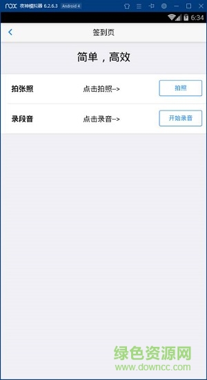 簽到 v1.3.0 安卓版 0