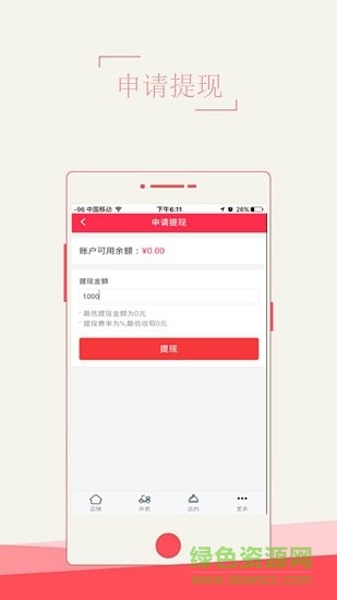 徽州外賣商家端 v0.0.1 安卓版 0