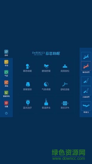慕思時光機(jī) v1.0.0 安卓版 1