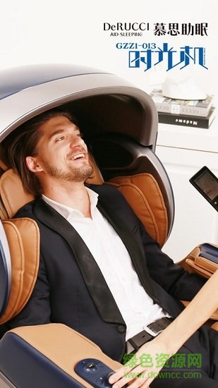 慕思時光機 慕思時光機app免費下載