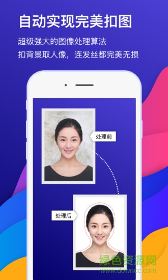 最美證件照相機