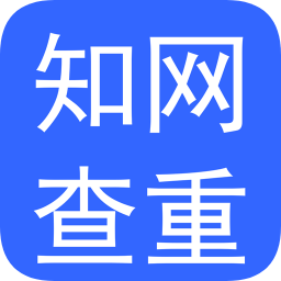 知網(wǎng)論文查重檢測