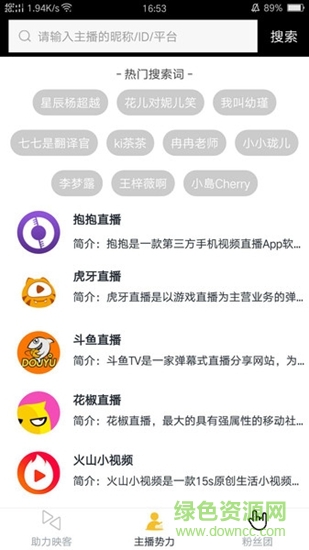 星球助手app