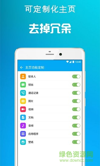 通訊備份 v3.3.11 安卓版 1