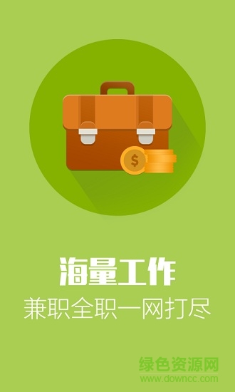 速度找工作 v1.0.0.16 安卓版 0