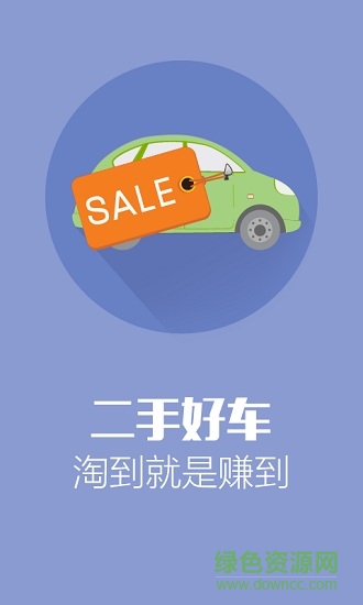 速度找工作 v1.0.0.16 安卓版 1