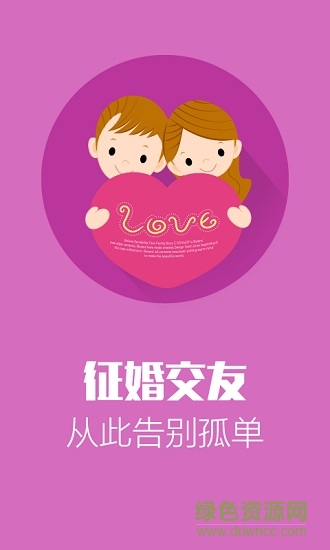 速度找工作 v1.0.0.16 安卓版 3