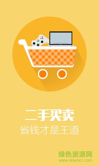 速度找工作手機(jī)版