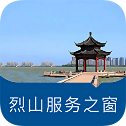 烈山服務(wù)之窗