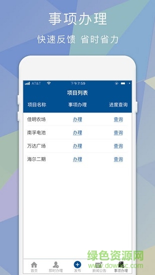 烈山服務(wù)之窗 v1.0.1 安卓版 2