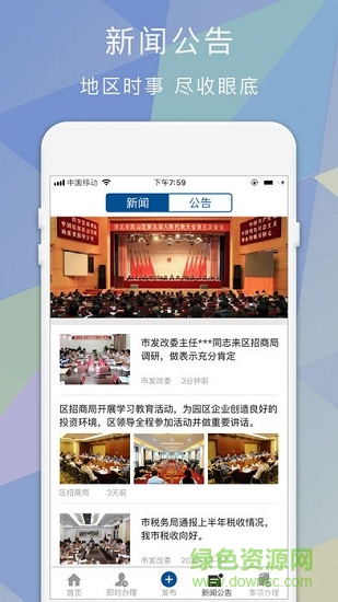 烈山服務(wù)之窗 v1.0.1 安卓版 1