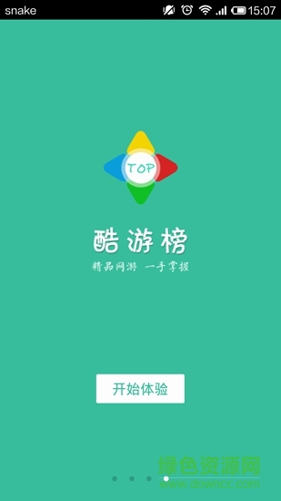 酷游榜 酷游榜app